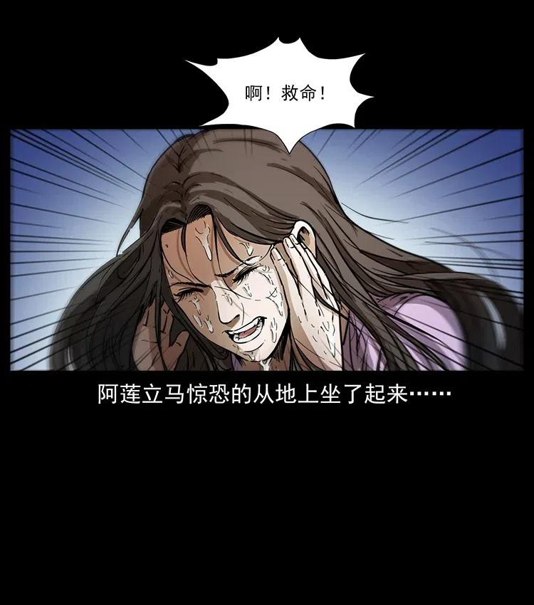 幽冥诡匠 340 深入厉砺山 第24页