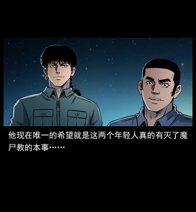幽冥诡匠 340 深入厉砺山 第87页