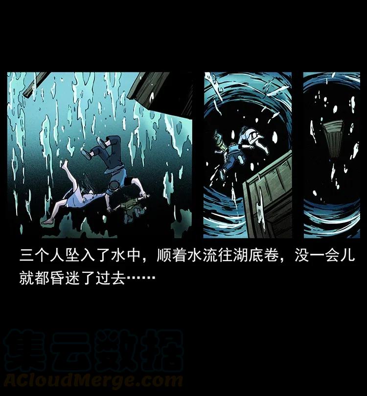 幽冥诡匠 340 深入厉砺山 第21页
