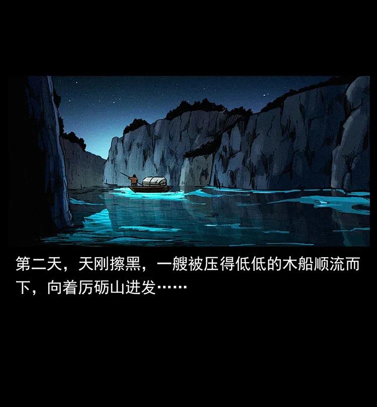 幽冥诡匠 340 深入厉砺山 第44页