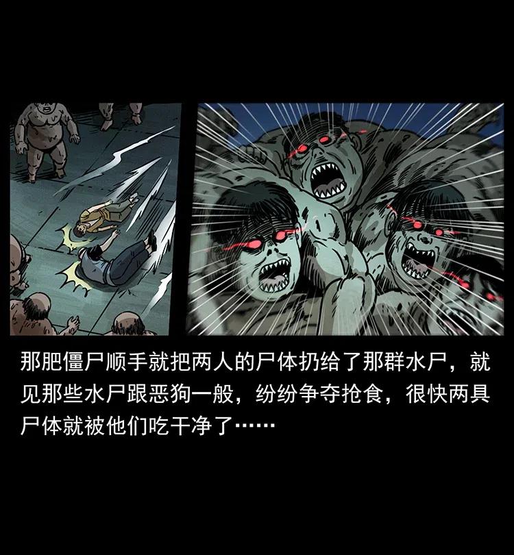 幽冥诡匠 340 深入厉砺山 第31页