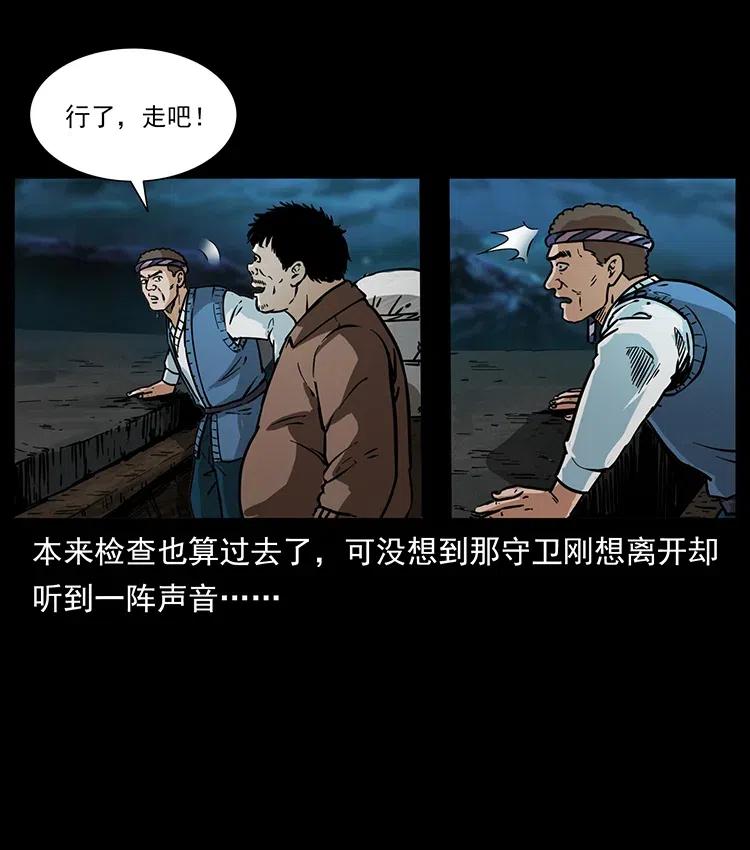 幽冥诡匠 340 深入厉砺山 第58页