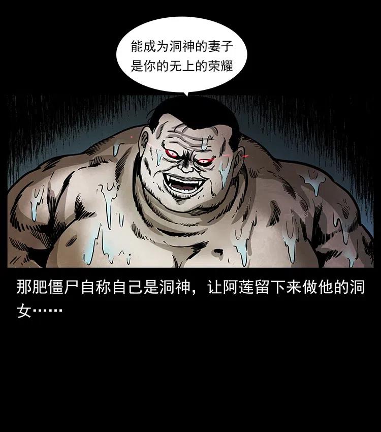 幽冥诡匠 340 深入厉砺山 第27页