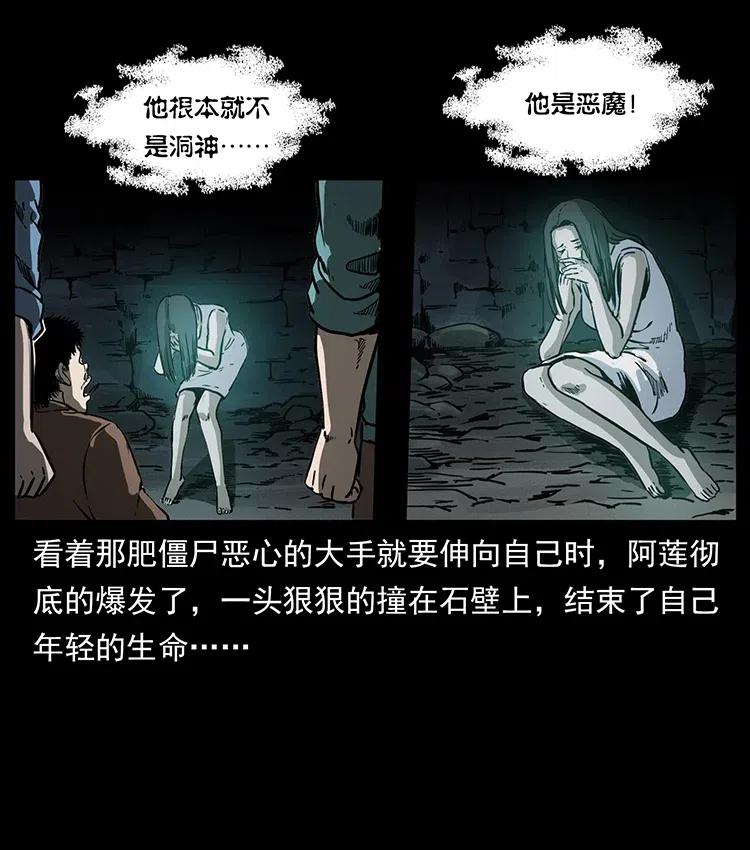 幽冥诡匠 340 深入厉砺山 第36页