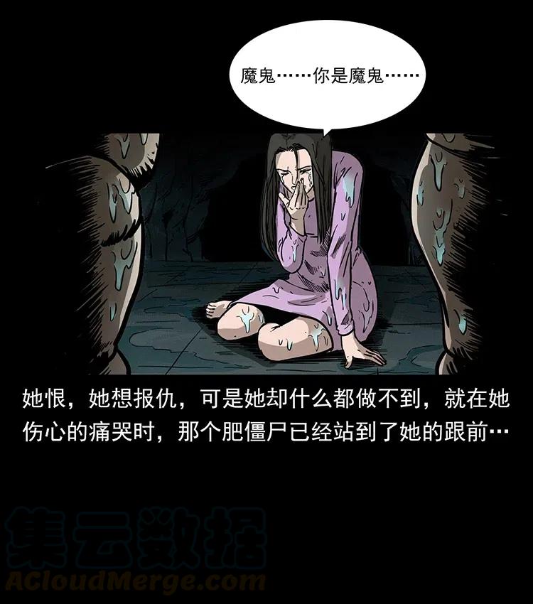 幽冥诡匠 340 深入厉砺山 第33页