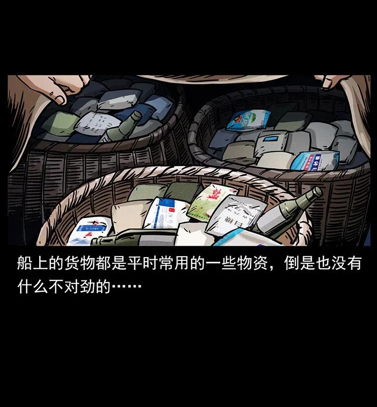 幽冥诡匠 340 深入厉砺山 第51页