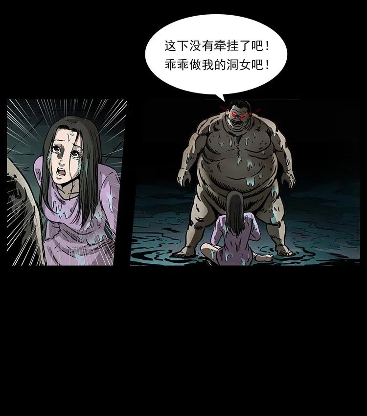 幽冥诡匠 340 深入厉砺山 第34页