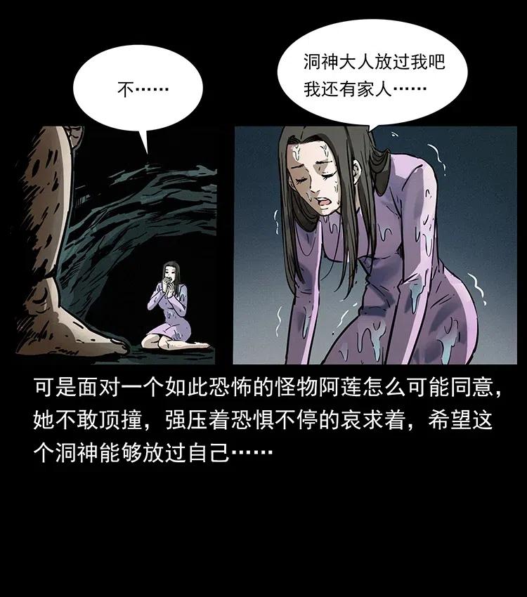 幽冥诡匠 340 深入厉砺山 第28页
