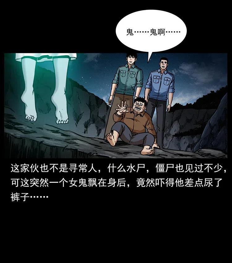 幽冥诡匠 340 深入厉砺山 第6页