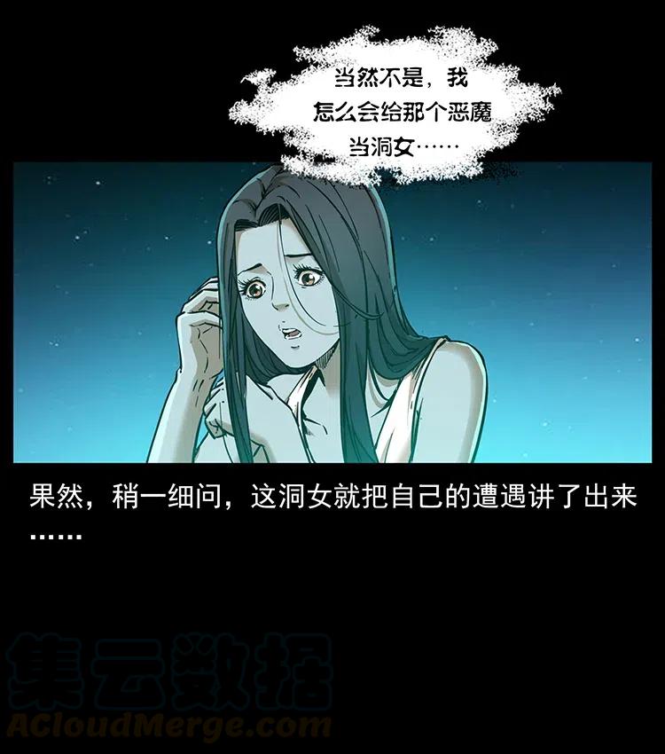 幽冥诡匠 340 深入厉砺山 第9页