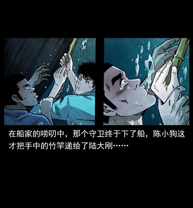 幽冥诡匠 340 深入厉砺山 第67页