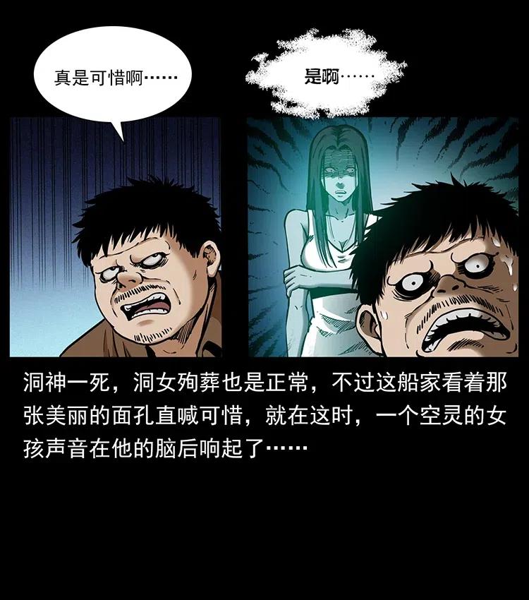 幽冥诡匠 340 深入厉砺山 第4页