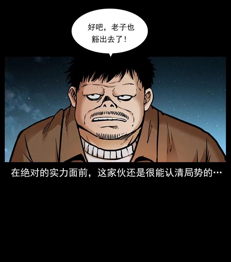 幽冥诡匠 340 深入厉砺山 第86页