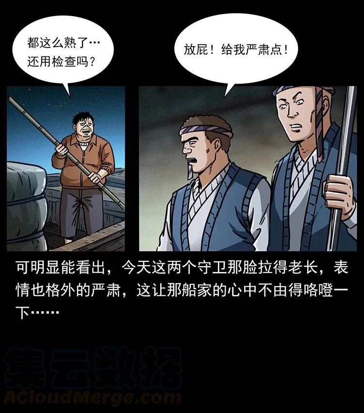 幽冥诡匠 340 深入厉砺山 第49页