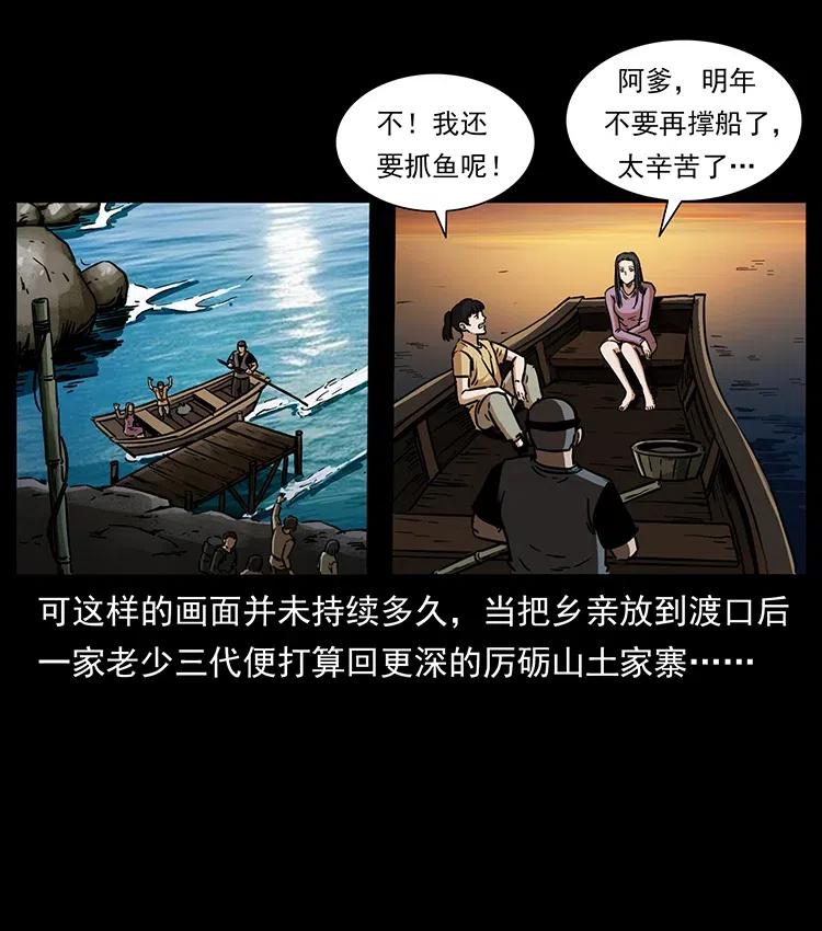 幽冥诡匠 340 深入厉砺山 第14页