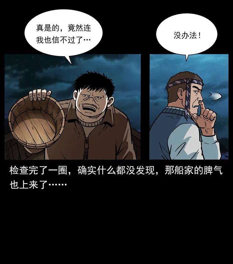 幽冥诡匠 340 深入厉砺山 第56页