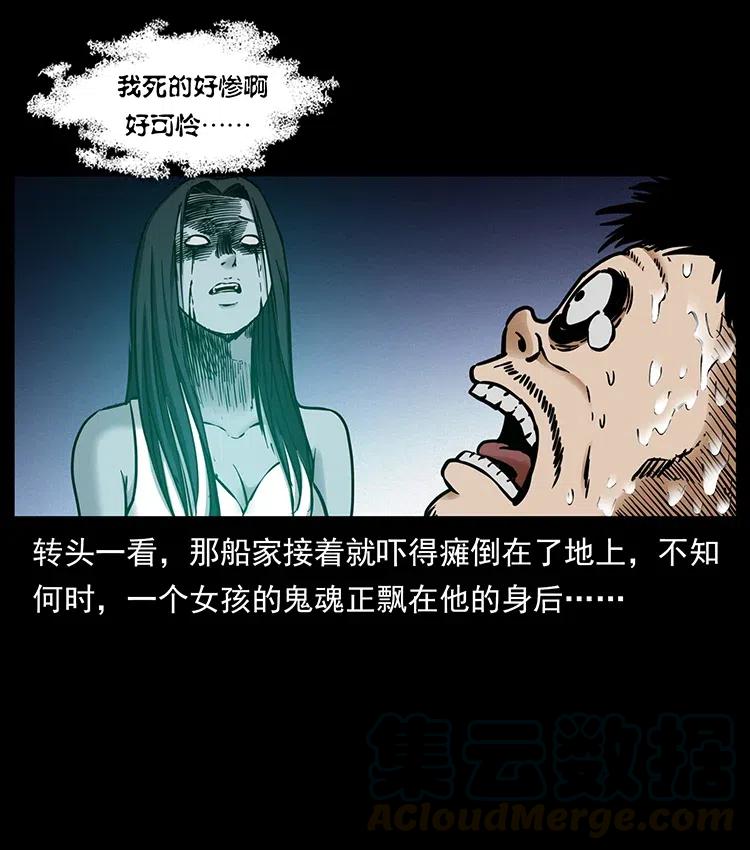 幽冥诡匠 340 深入厉砺山 第5页