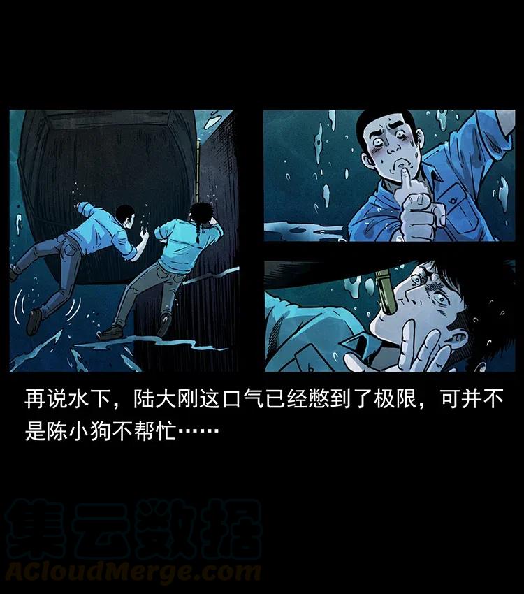幽冥诡匠 340 深入厉砺山 第65页