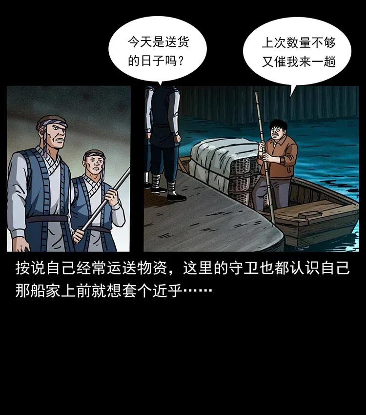 幽冥诡匠 340 深入厉砺山 第48页