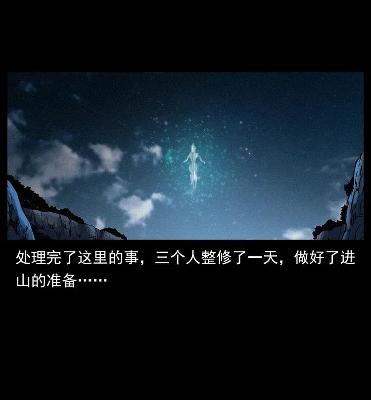幽冥诡匠 340 深入厉砺山 第43页