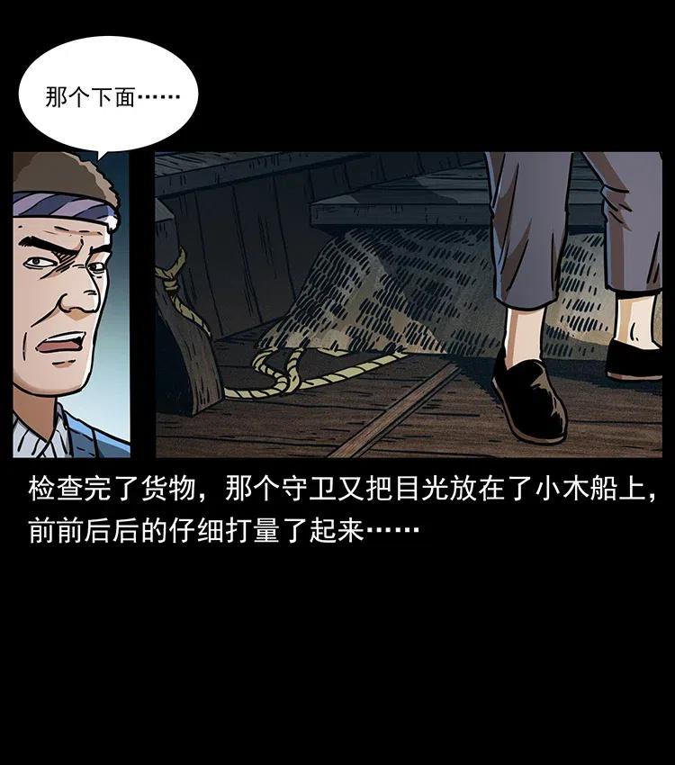 幽冥诡匠 340 深入厉砺山 第52页