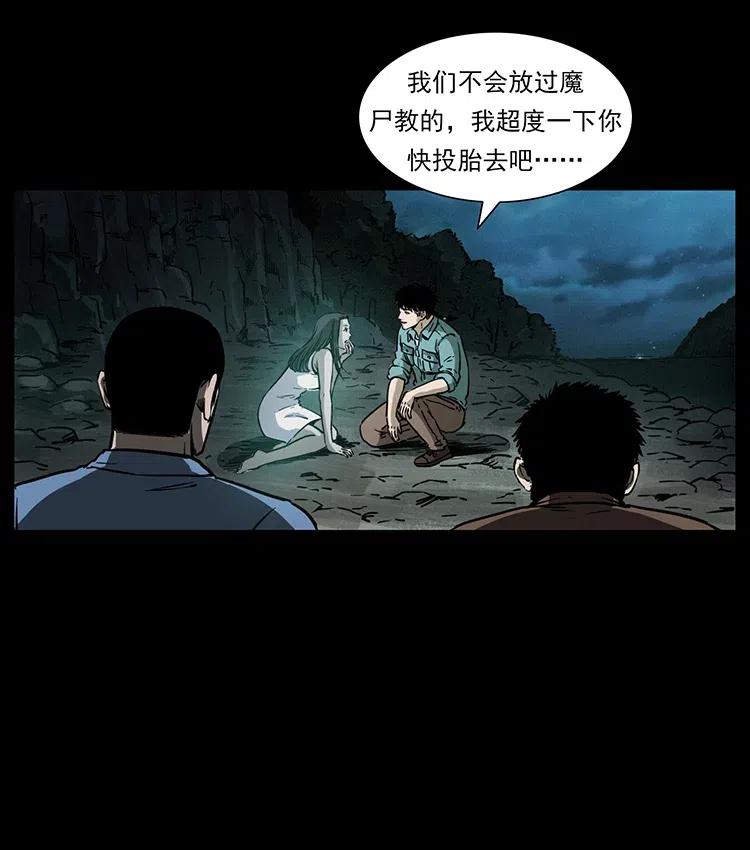 幽冥诡匠 340 深入厉砺山 第40页