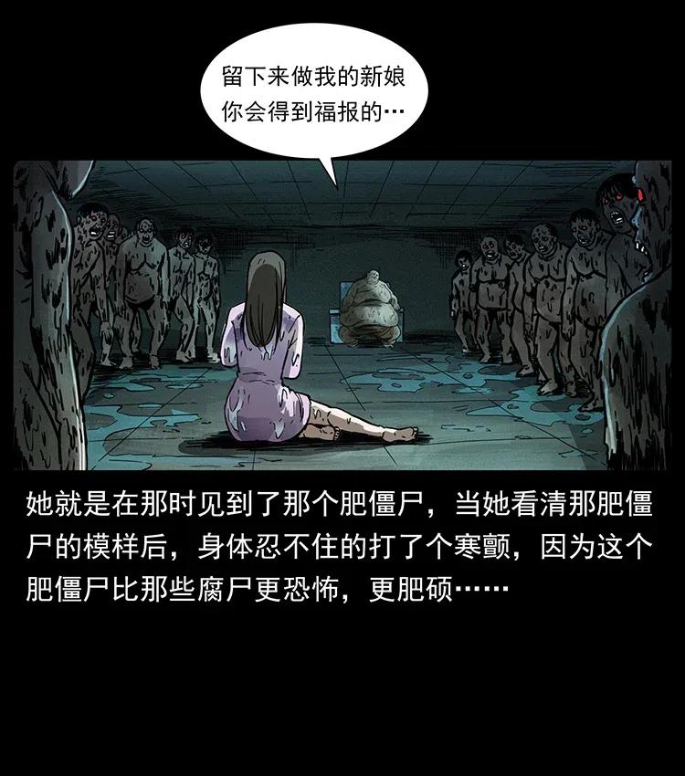 幽冥诡匠 340 深入厉砺山 第26页