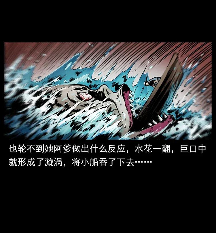 幽冥诡匠 340 深入厉砺山 第20页