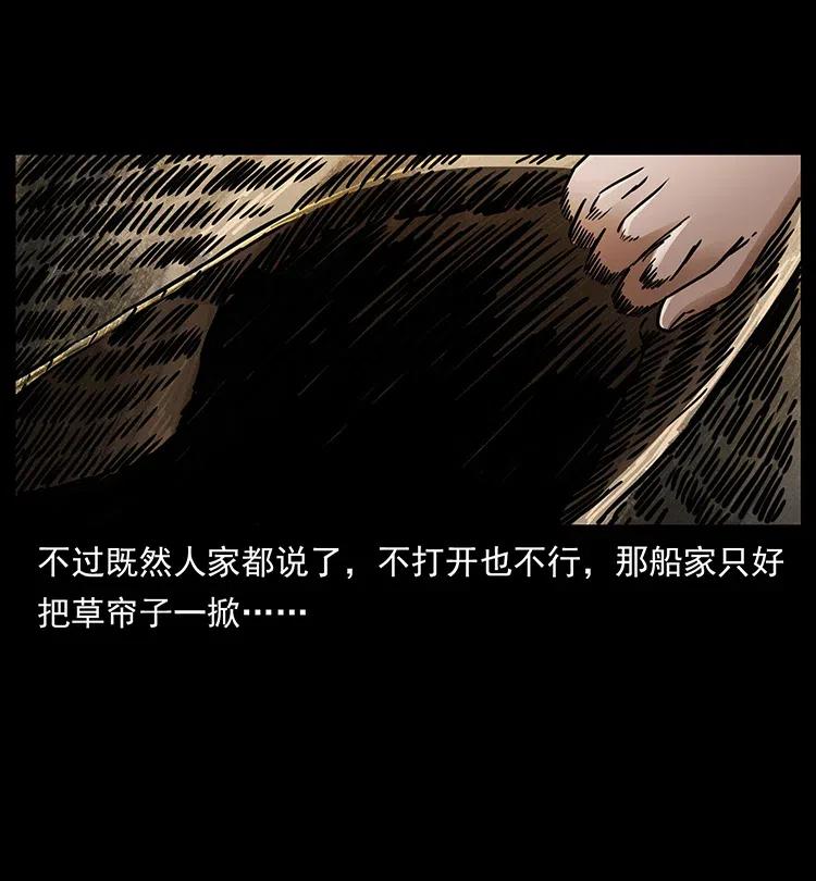 幽冥诡匠 340 深入厉砺山 第54页