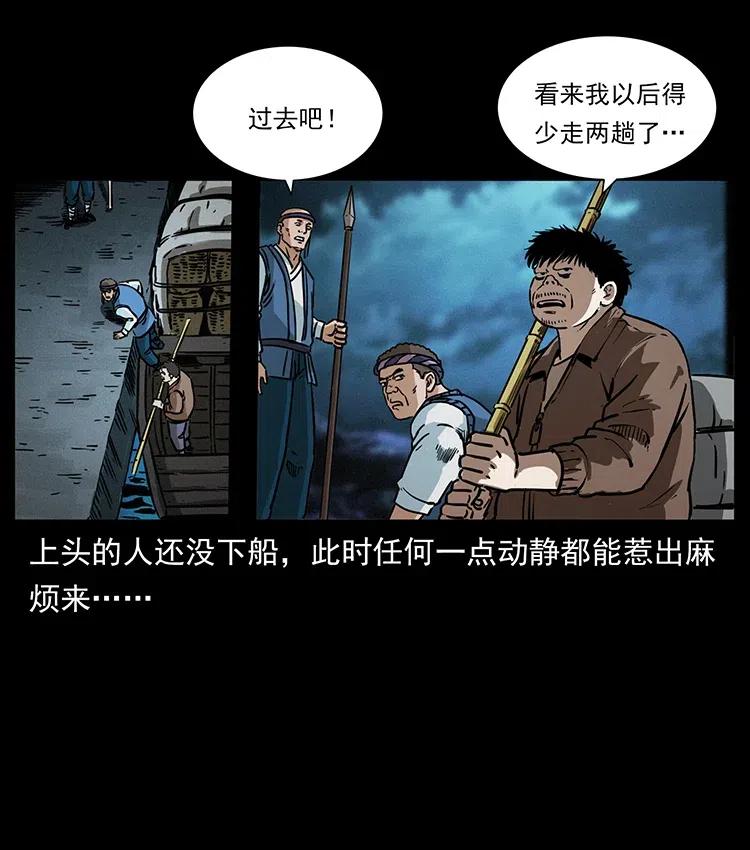 幽冥诡匠 340 深入厉砺山 第66页