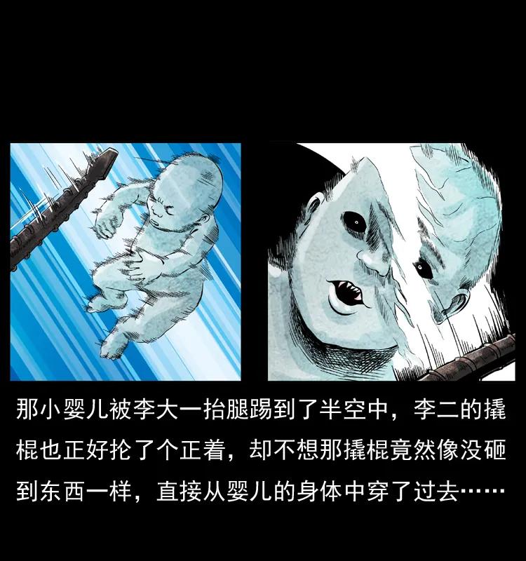 幽冥诡匠 034 青铜棺木 第39页