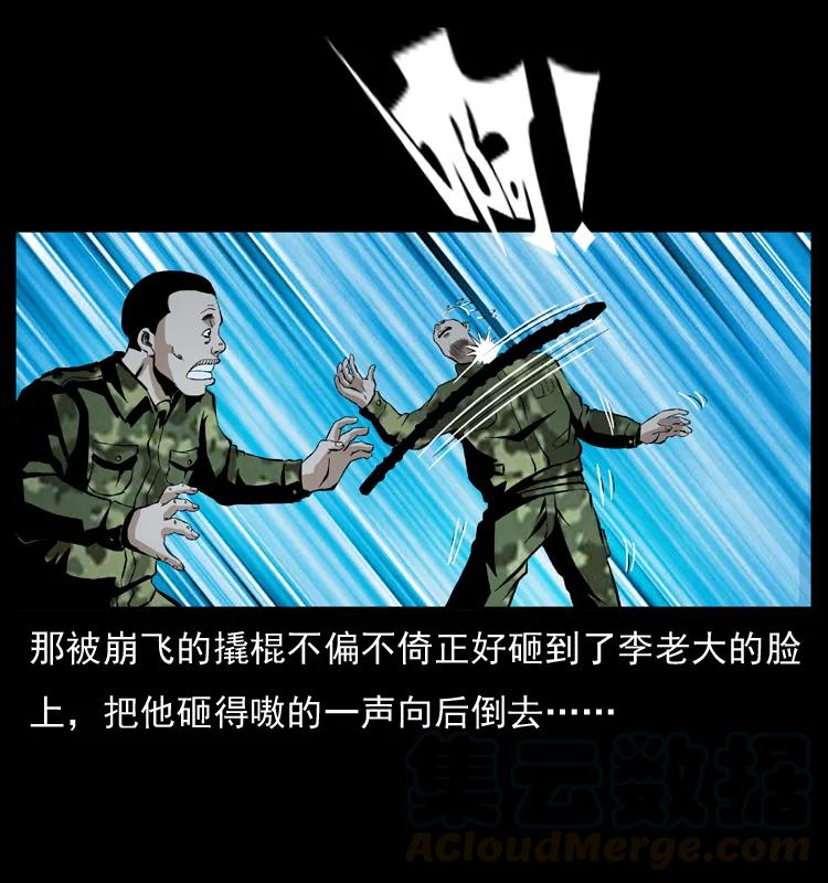 幽冥诡匠 034 青铜棺木 第41页