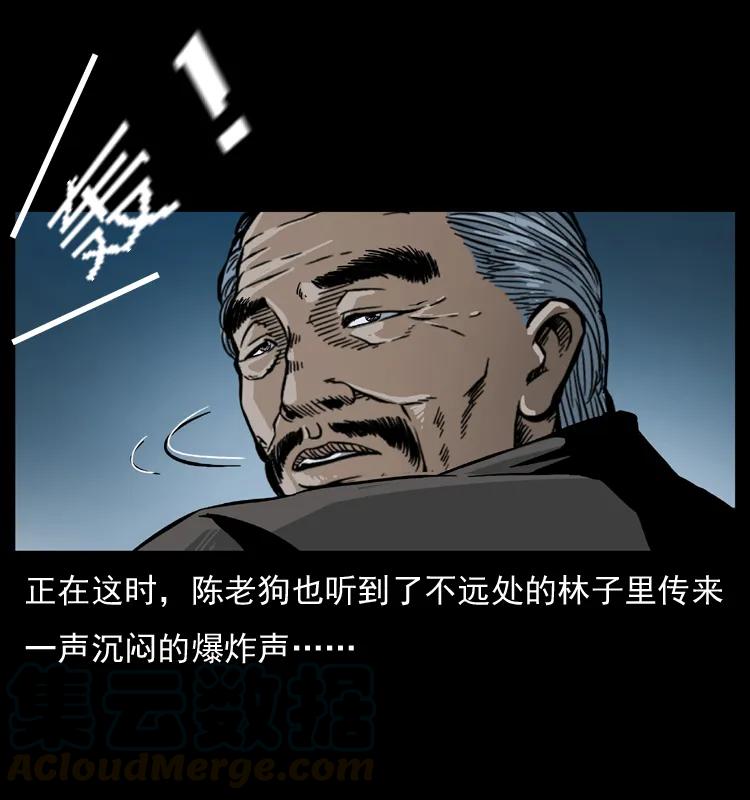 幽冥诡匠 034 青铜棺木 第9页