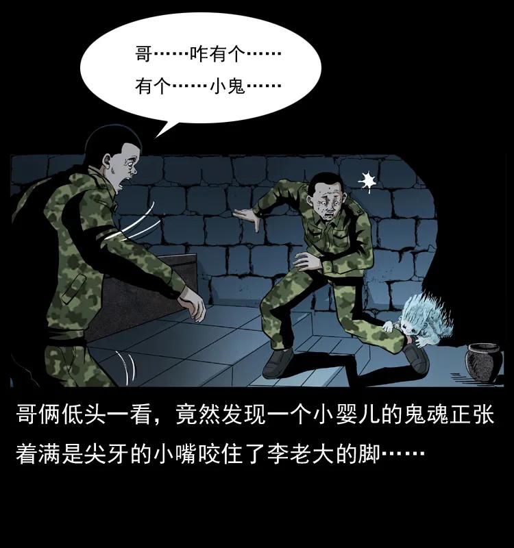 幽冥诡匠 034 青铜棺木 第36页