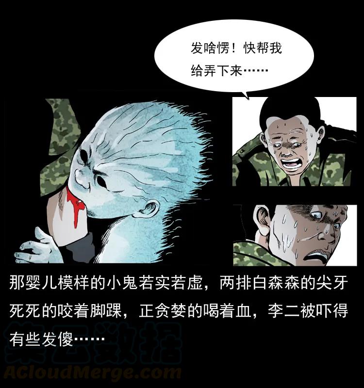 幽冥诡匠 034 青铜棺木 第37页
