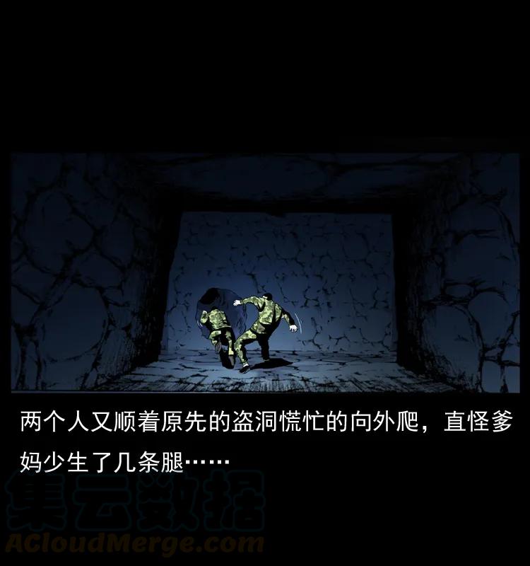 幽冥诡匠 034 青铜棺木 第49页