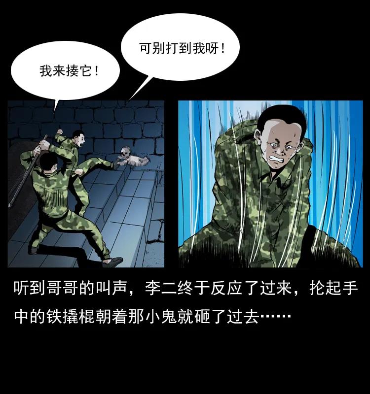 幽冥诡匠 034 青铜棺木 第38页