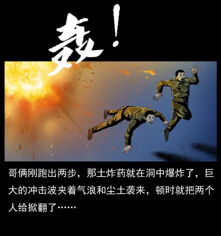 幽冥诡匠 034 青铜棺木 第55页
