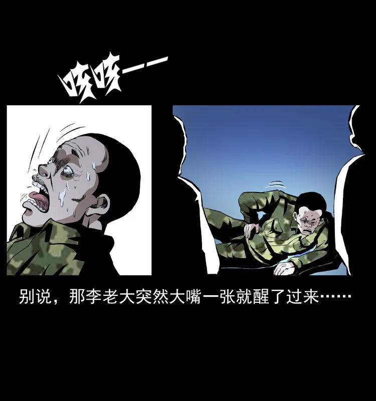 幽冥诡匠 034 青铜棺木 第63页