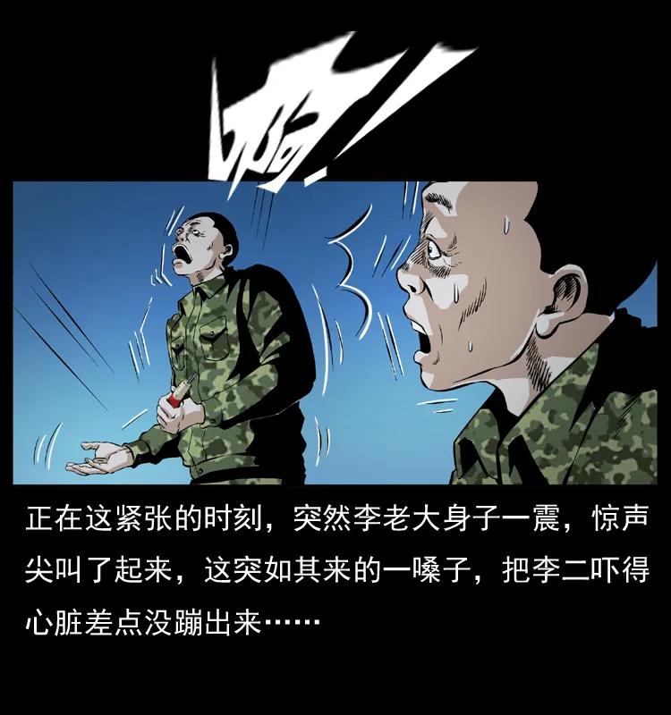 幽冥诡匠 034 青铜棺木 第34页