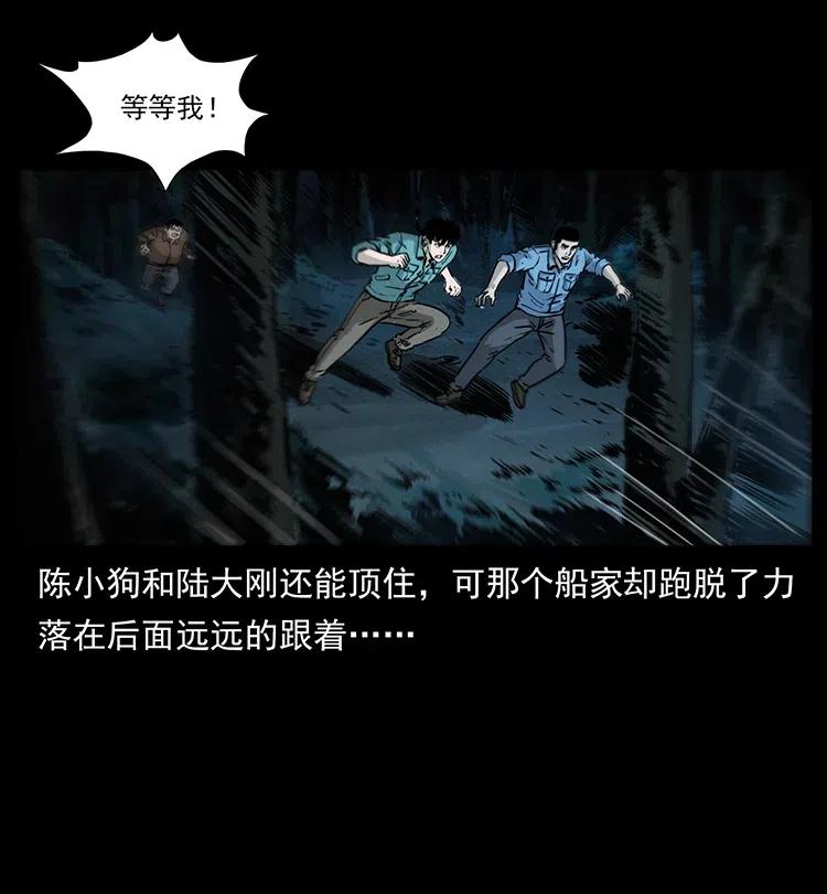 幽冥诡匠 342 白毛僵尸 第10页