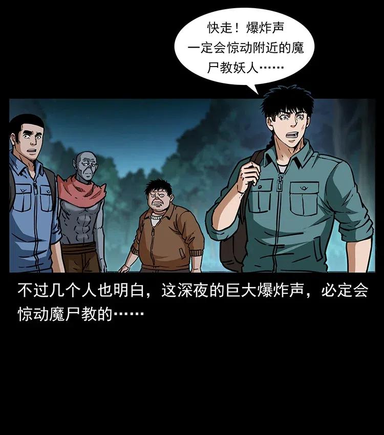 幽冥诡匠 342 白毛僵尸 第72页