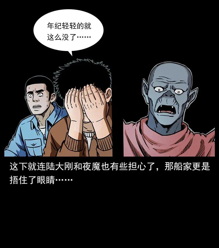 幽冥诡匠 342 白毛僵尸 第48页