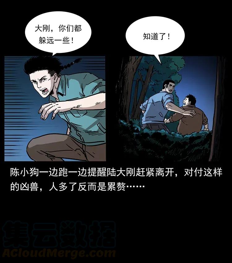 幽冥诡匠 342 白毛僵尸 第25页