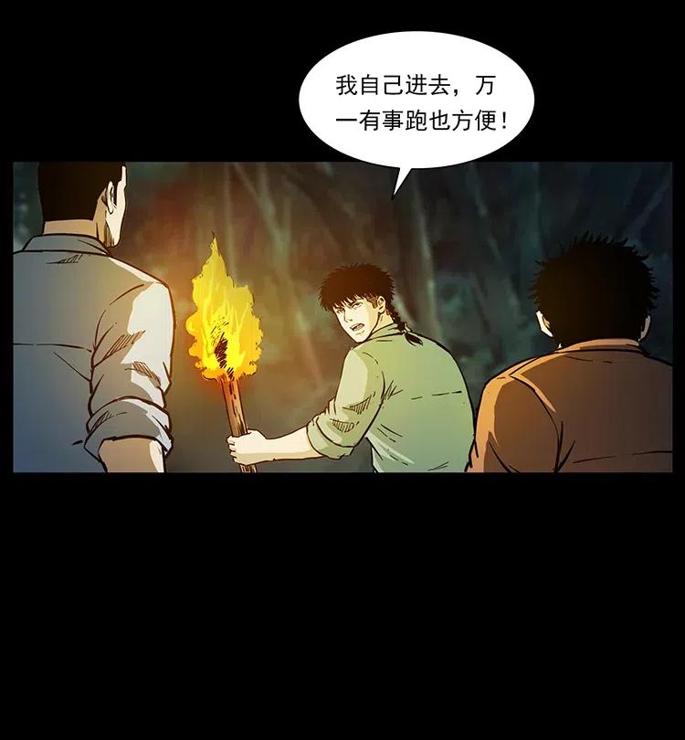 幽冥诡匠 342 白毛僵尸 第15页