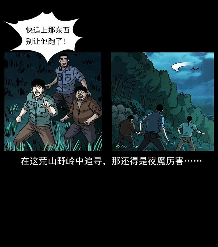 幽冥诡匠 342 白毛僵尸 第7页