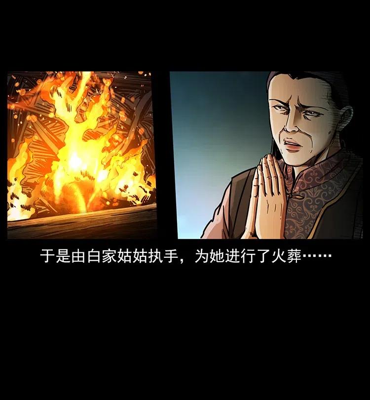 幽冥诡匠 342 白毛僵尸 第80页