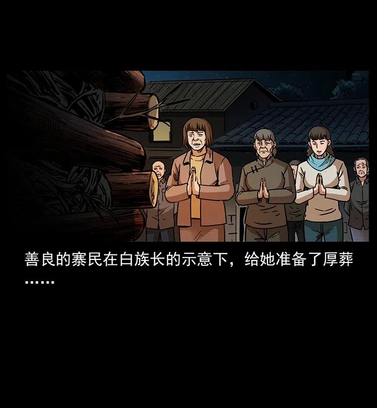 幽冥诡匠 342 白毛僵尸 第78页