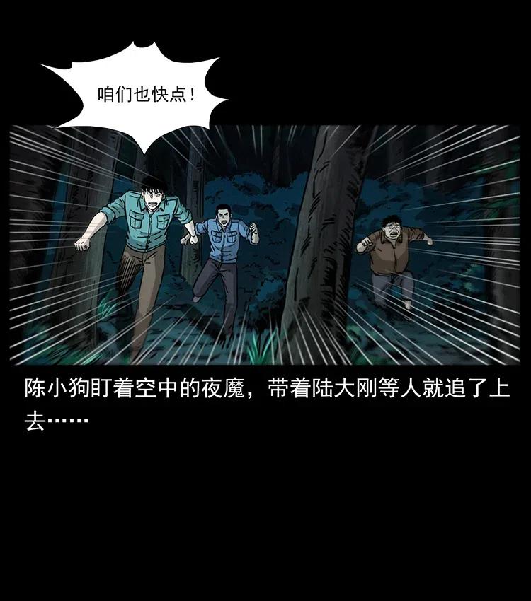 幽冥诡匠 342 白毛僵尸 第8页