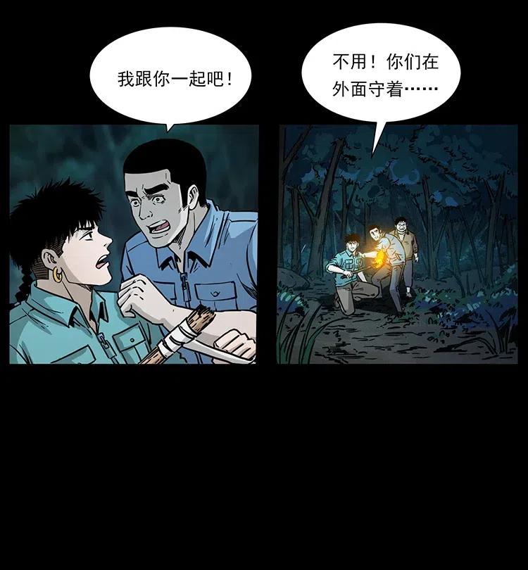 幽冥诡匠 342 白毛僵尸 第14页